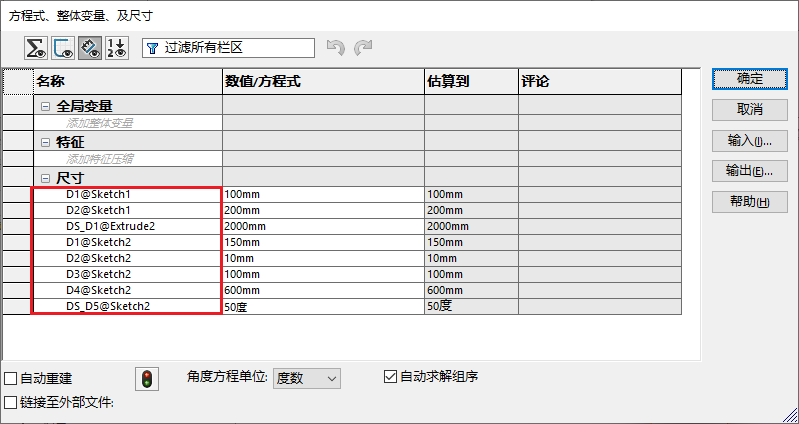 SolidWorks 单位怎么老是变成英寸？解决
